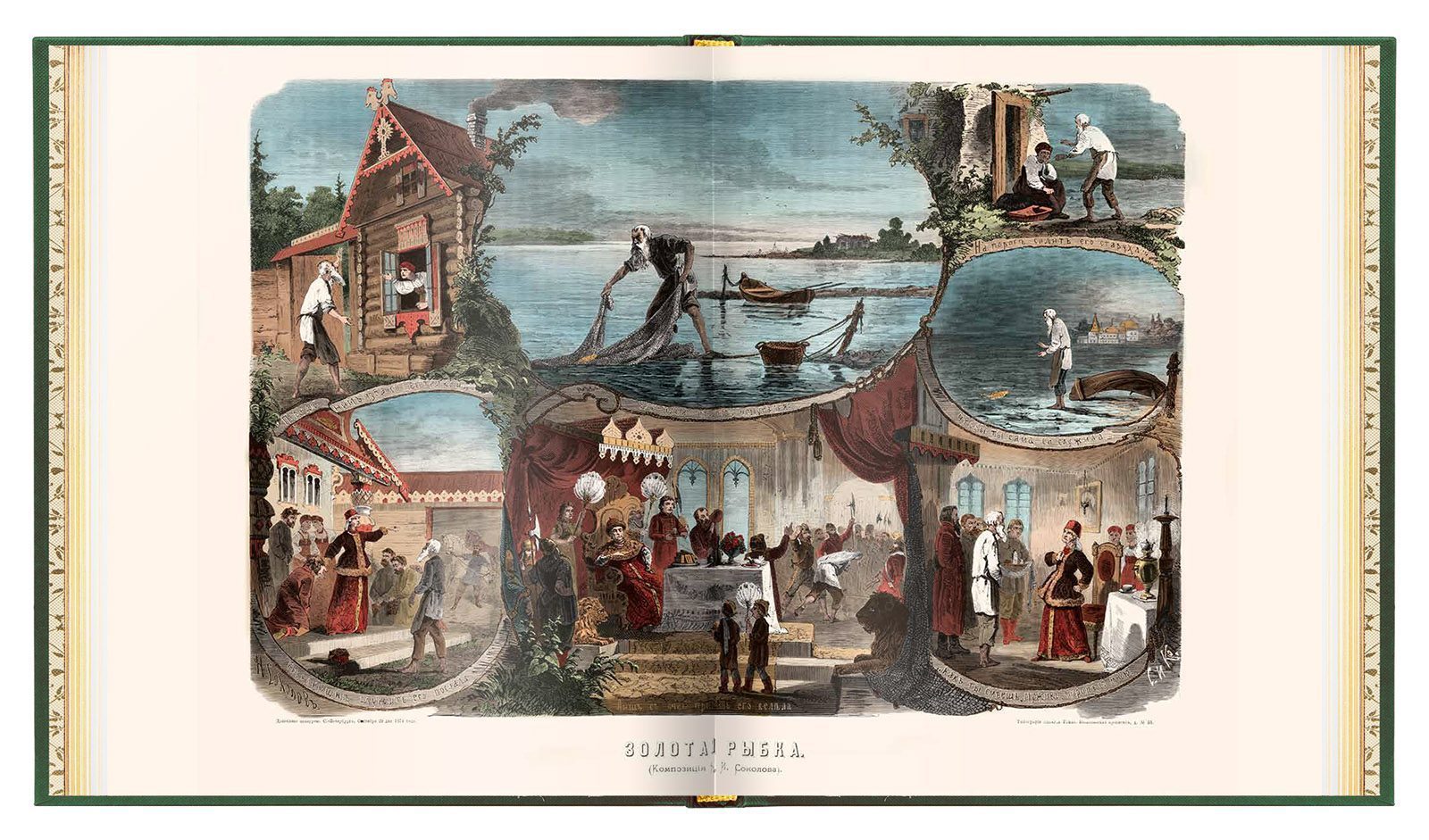 Русские сказки и былины - изображение 10
