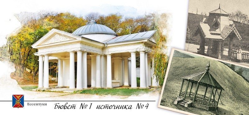 Набор открыток «Ессентуки» - изображение 18