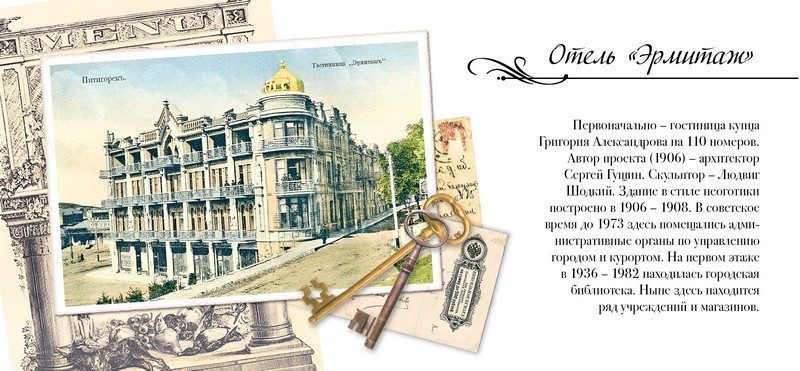 Набор открыток «Пятигорск» - изображение 4