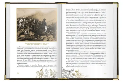 «Лермонтов и Северный Кавказ» - миниатюра 5