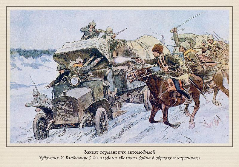 Набор открыток «Казаки в начале ХХ века» - изображение 14