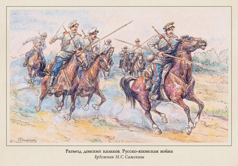 Набор открыток «Казаки в работах Н.С. Самокиша» - изображение 8