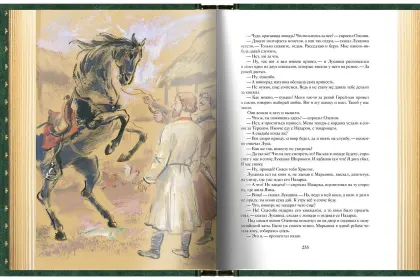 Кавказские произведения. Премиум - миниатюра 10