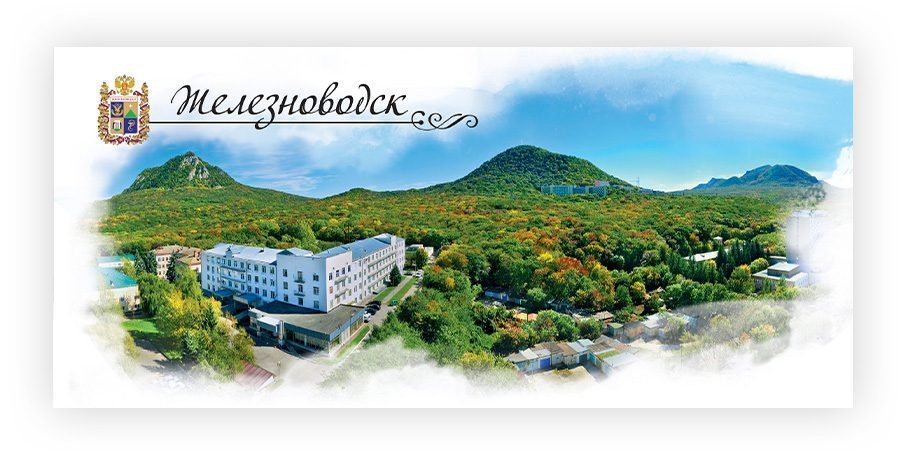 Набор открыток «Железноводск»