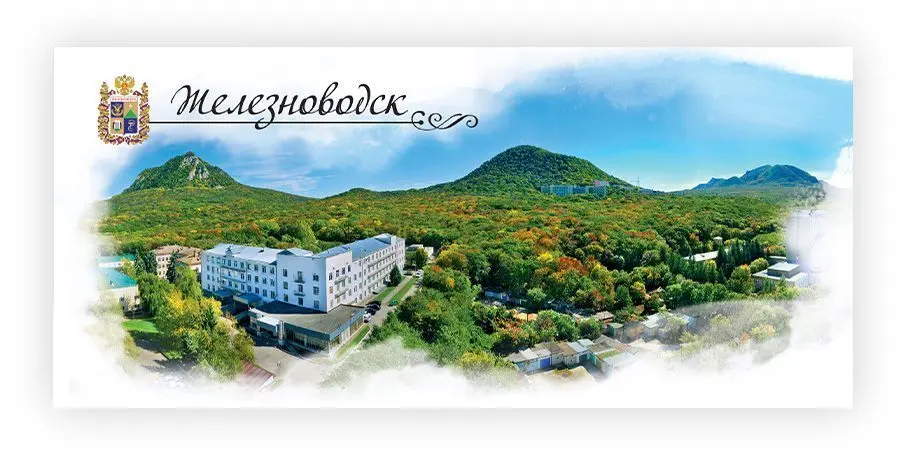 Набор открыток «Железноводск»