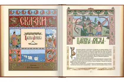 Сказки в рисунках И. Я. Билибина - миниатюра 18