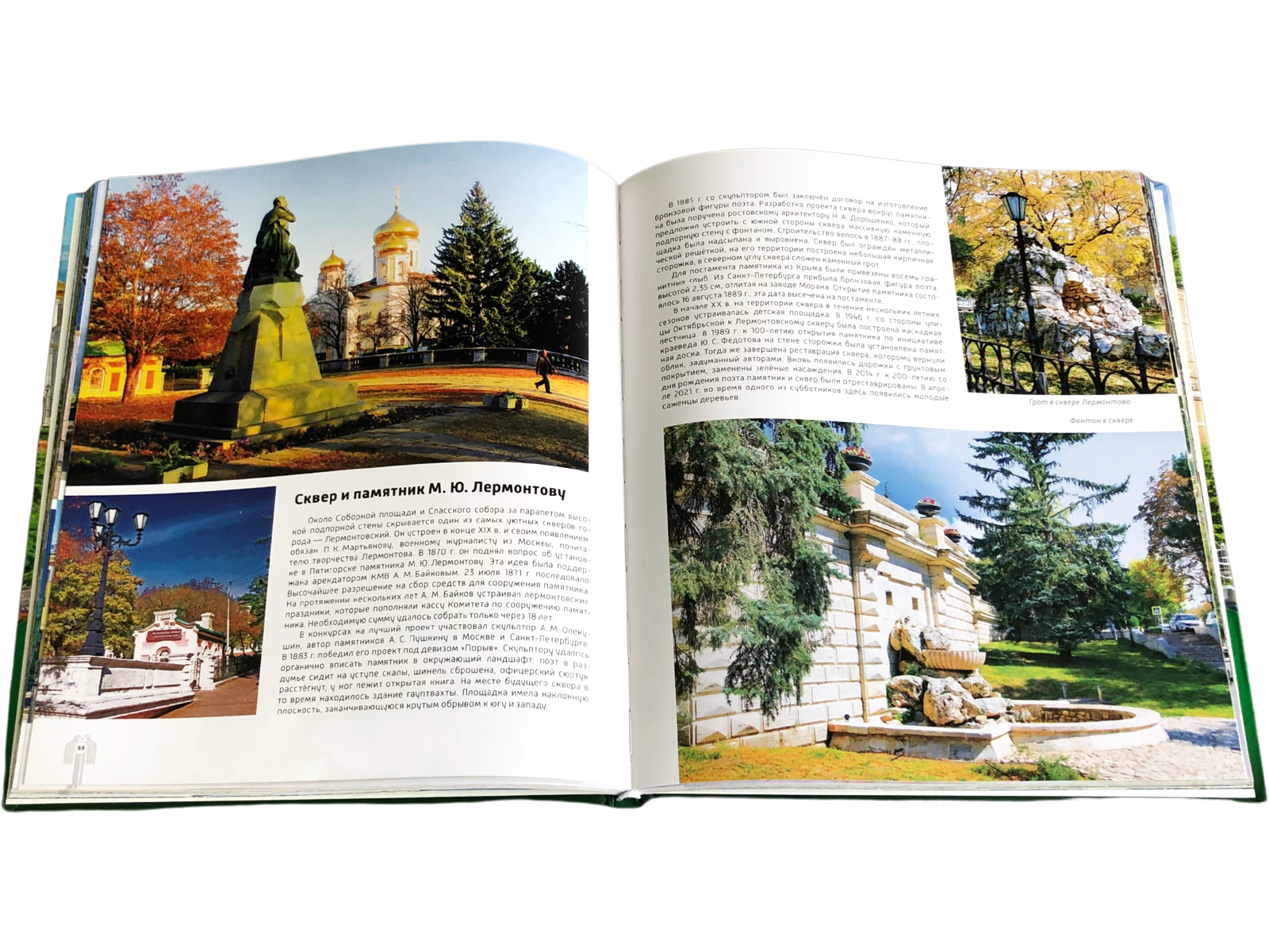 Наш любимый Пятигорск - изображение 6