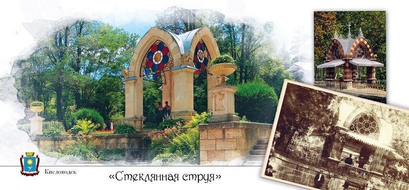 Набор открыток «Кисловодск» - изображение 31