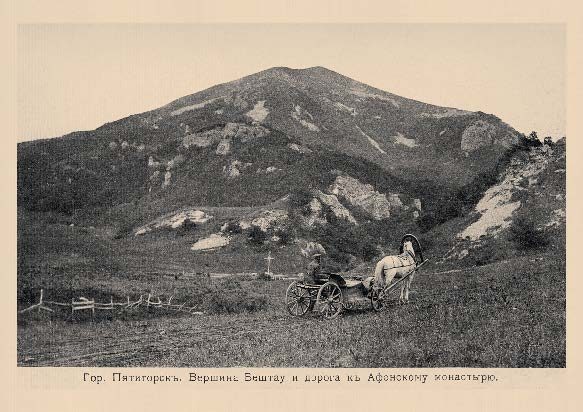 Набор «Открытки фототипии Отто Ренара Ретро Пятигорск 1» - изображение 16