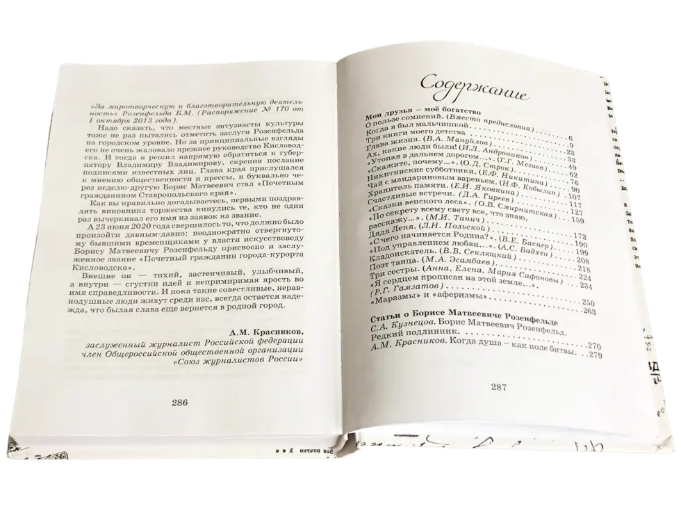 Мои друзья – мое богатство - изображение 10