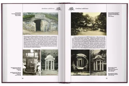 «Архитектура старого Железноводска» - миниатюра 11
