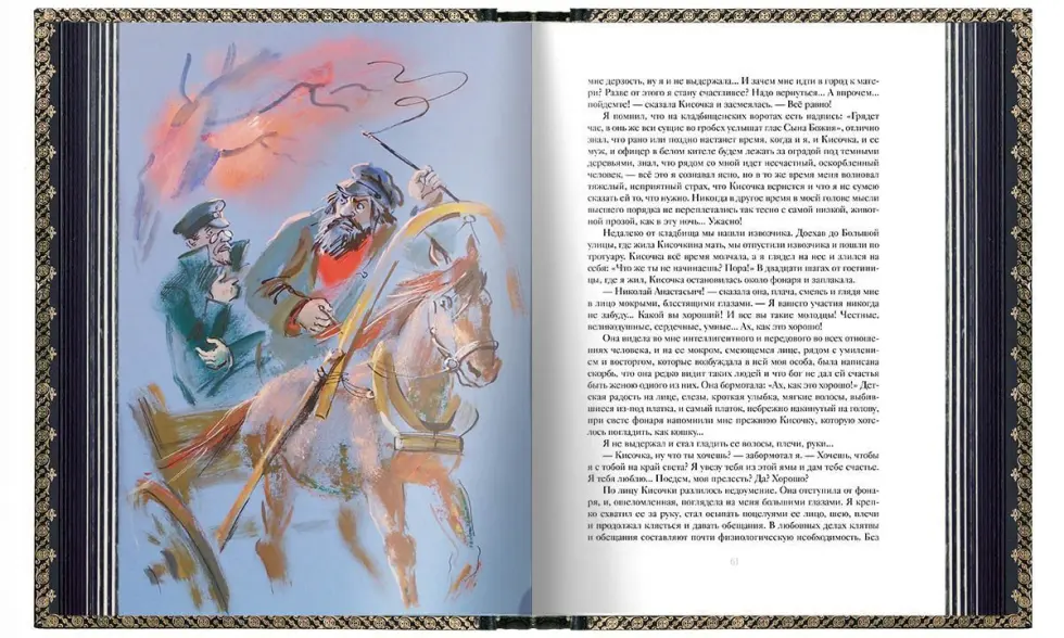 А. П. Чехов «Повести и рассказы». VIP - изображение 10