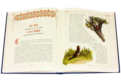 Сказки русского народа в пяти книгах. Книга первая. - миниатюра 13