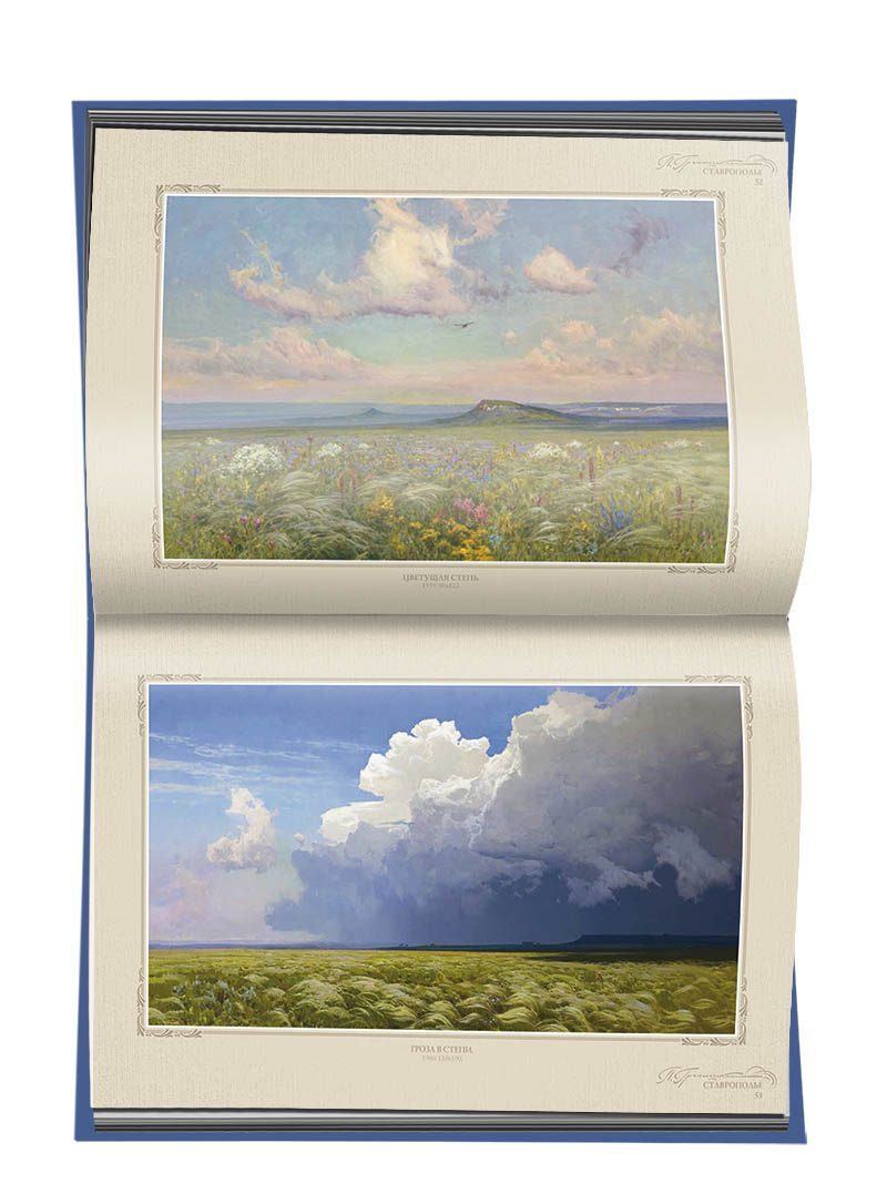 «Жизнь и творчество П.М. Гречишкина» (альбом репродукций) - изображение 10