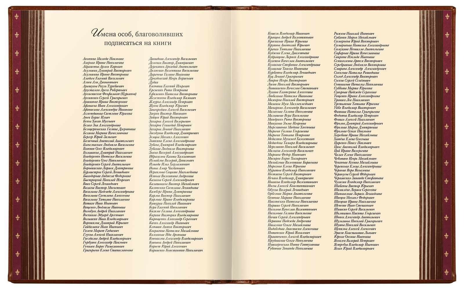 Избранные сочинения в двух томах, SUPER VIP - изображение 7