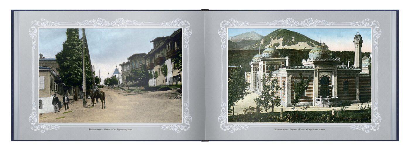 «Путешествие в прошлое. Железноводск» - изображение 10
