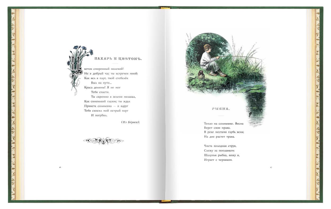 Родные отголоски - изображение 6