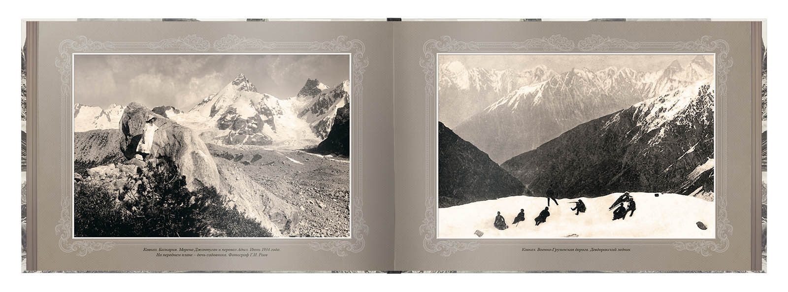 «Путешествие в прошлое. Кавказ» - изображение 3