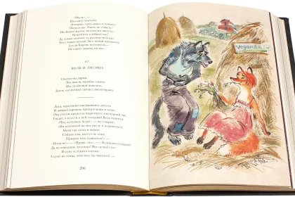 Полное собрание басен И. А. Крылова Стандарт - миниатюра 17