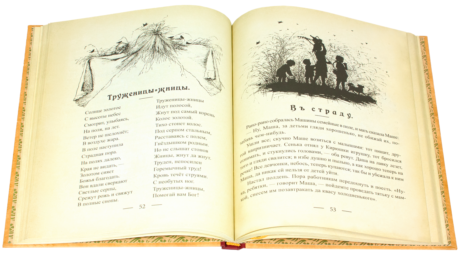 Для маленьких людей - изображение 13