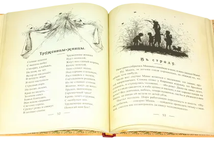 Для маленьких людей - миниатюра 13