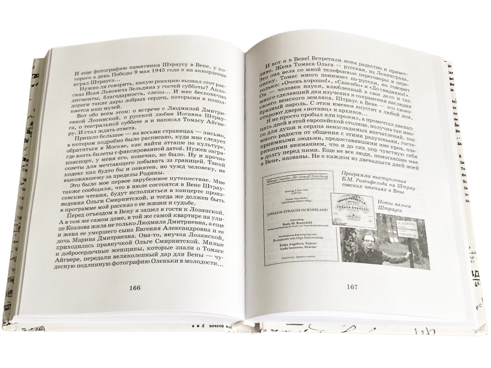 Мои друзья – мое богатство - изображение 20