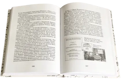 Мои друзья – мое богатство - миниатюра 20
