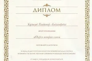 «Очерки истории алан» - миниатюра 8
