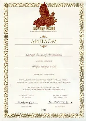 «Очерки истории алан» - изображение 8