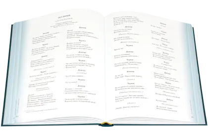Антология литературы народов Северного Кавказа. Том III (в двух книгах) ДРАМАТУРГИЯ - миниатюра 8