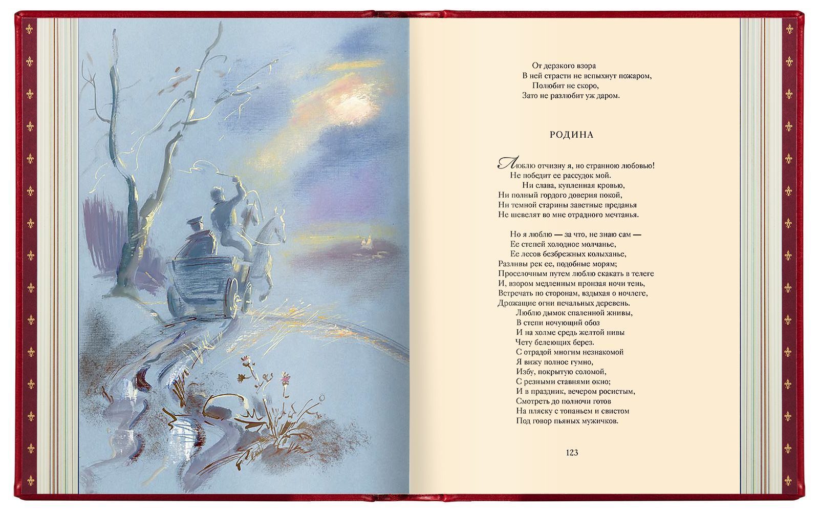 Избранные сочинения в двух томах - изображение 2