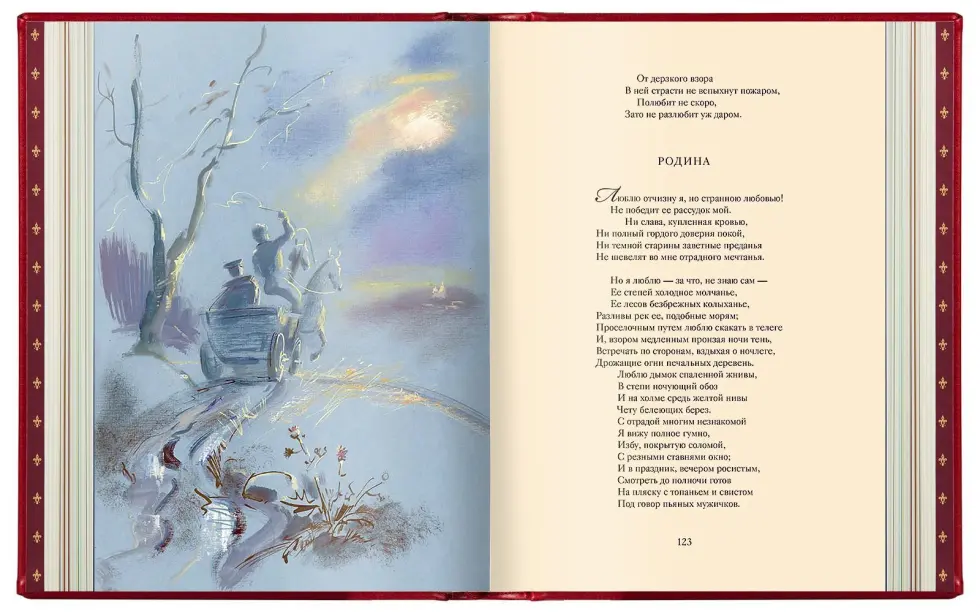 Избранные сочинения в двух томах - изображение 2