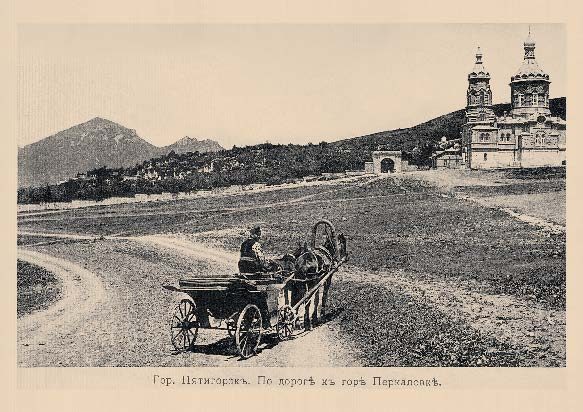 Набор «Открытки фототипии Отто Ренара Ретро Пятигорск 9» - изображение 2