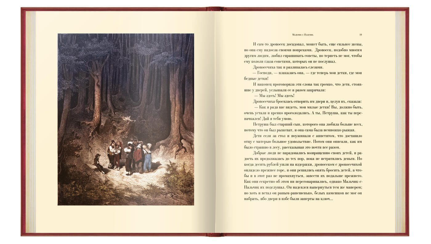 «Волшебные сказки», VIP-издание - изображение 3