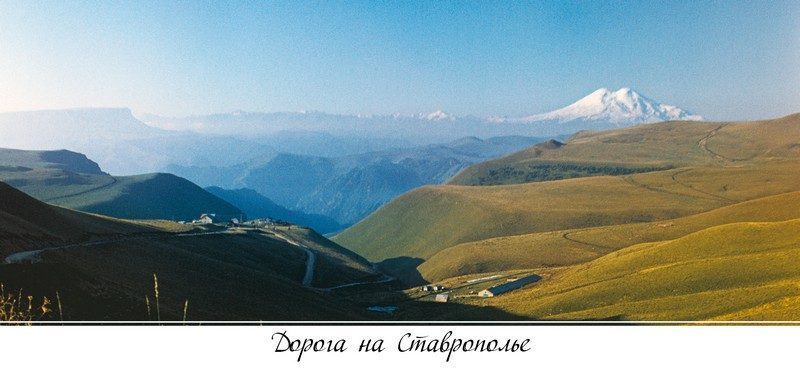 Набор открыток «Гора Эльбрус» - изображение 27