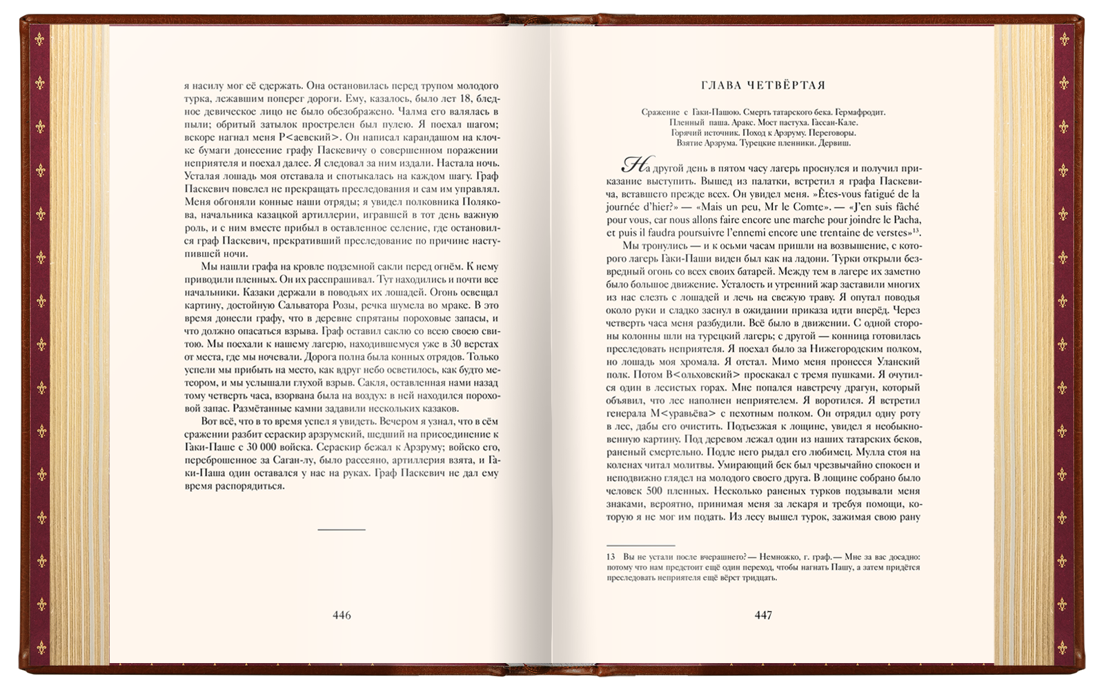 Избранные сочинения А. С. Пушкина Премиум - изображение 10