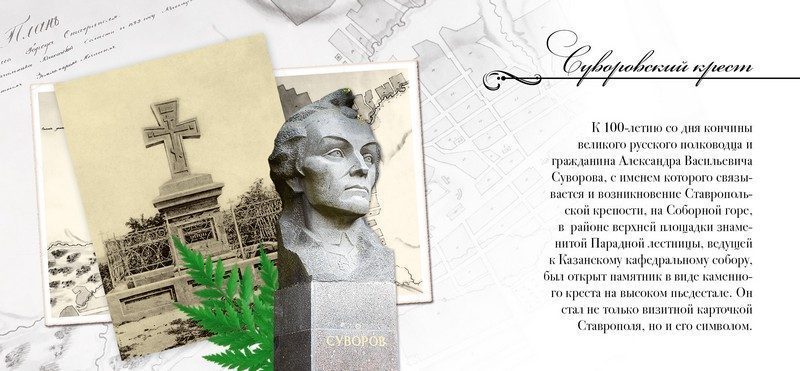 Набор открыток «Ставрополь» - изображение 9