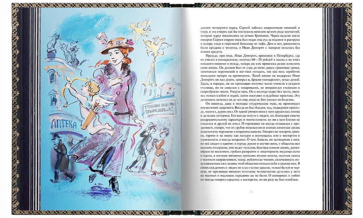 А. П. Чехов «Повести и рассказы». VIP - изображение 2