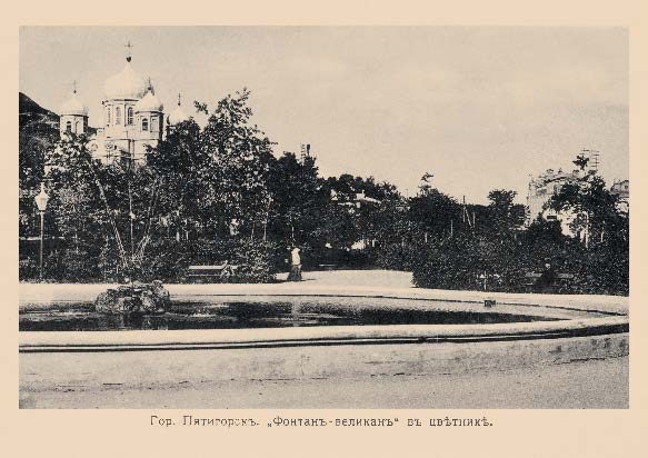 Набор «Открытки фототипии Отто Ренара Ретро Пятигорск 10» - изображение 13