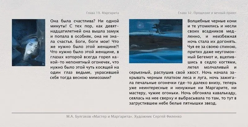 Набор открыток «С.Филенко Серия иллюстраций к роману М.А. Булгакова «Мастер и Маргарита» - изображение 12