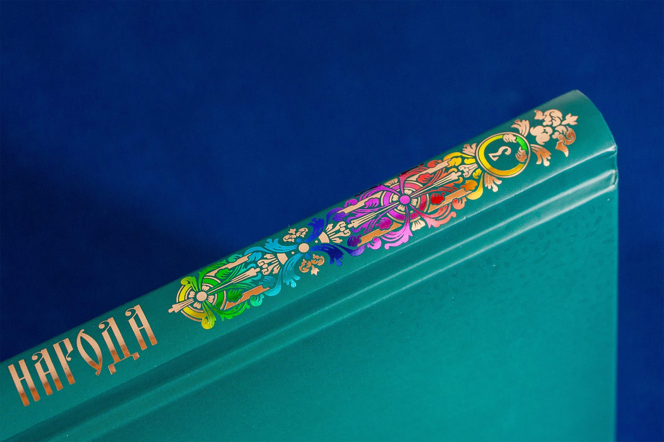 Сказки русского народа в пяти книгах. Книга третья. - изображение 9