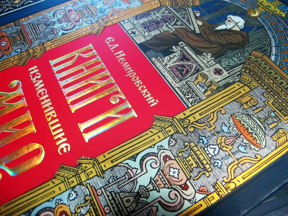 Книги, изменившие мир (2 тома) - изображение 17