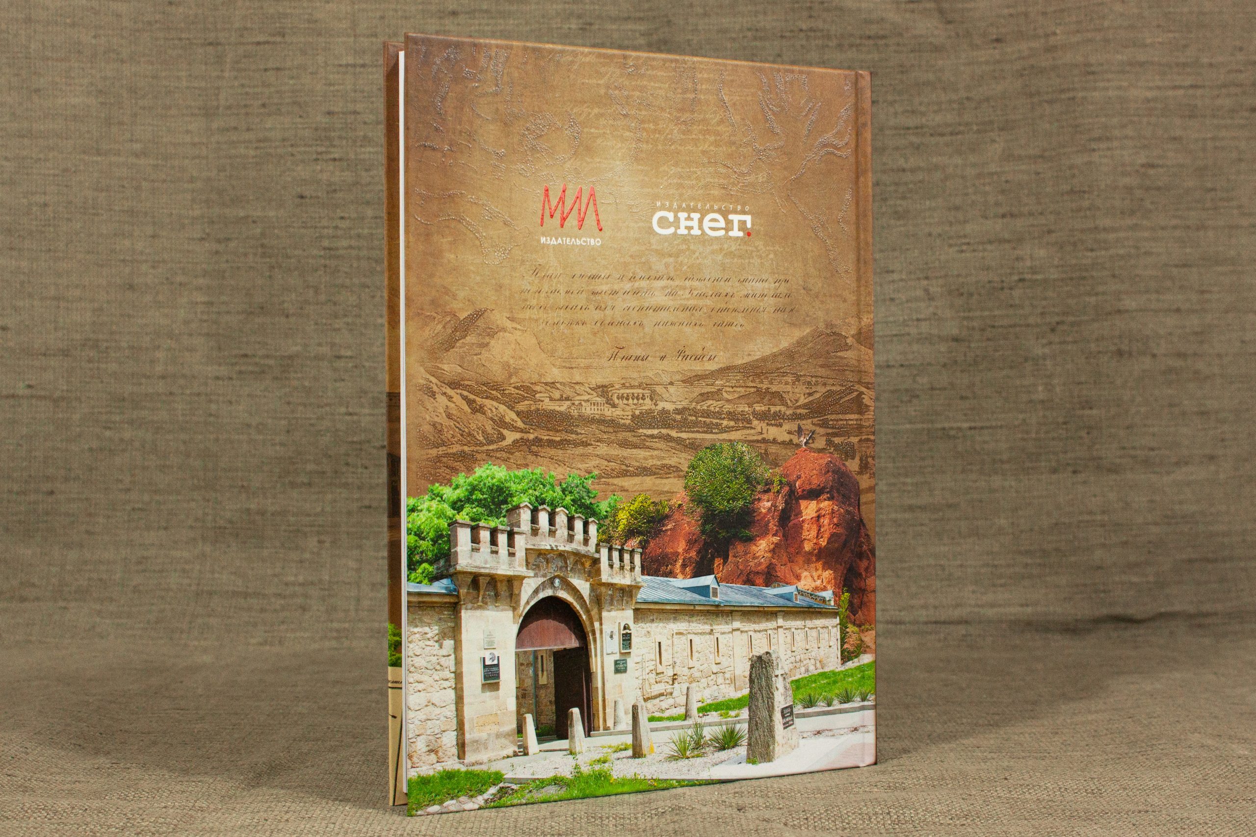 Кисловодск: эпохи, события, люди - изображение 9