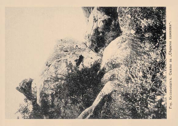 Набор «Открытки фототипии Отто Ренара Ретро Кисловодск 11» - изображение 10