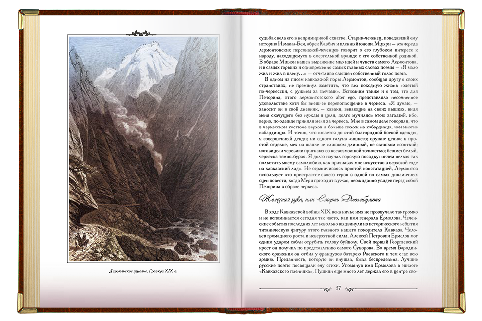 «Кавказские пленницы, или плен у Шамиля», VIP‑издание - изображение 6