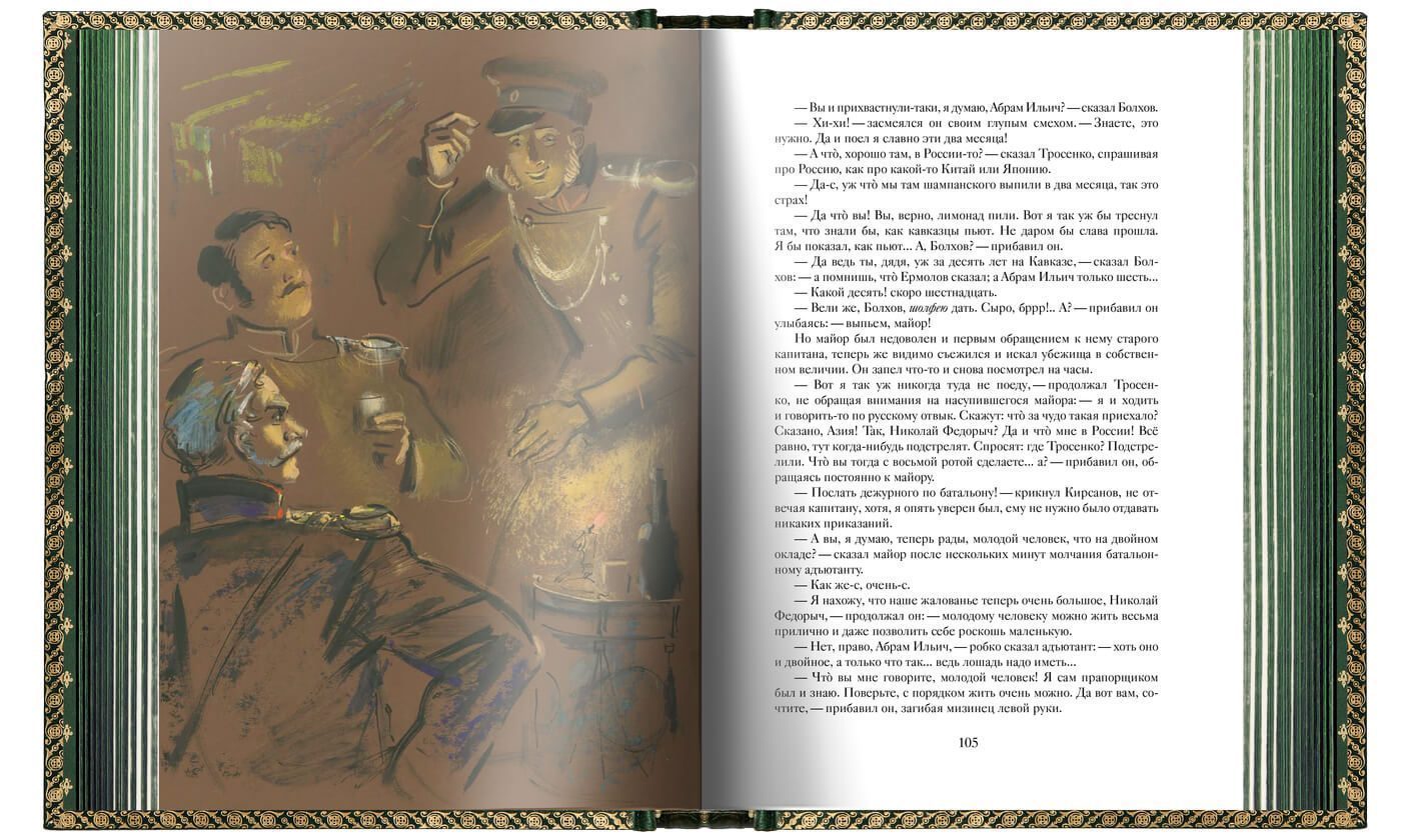 Кавказские произведения. VIP - изображение 13