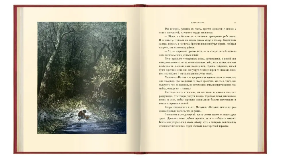 «Волшебные сказки» - изображение 8