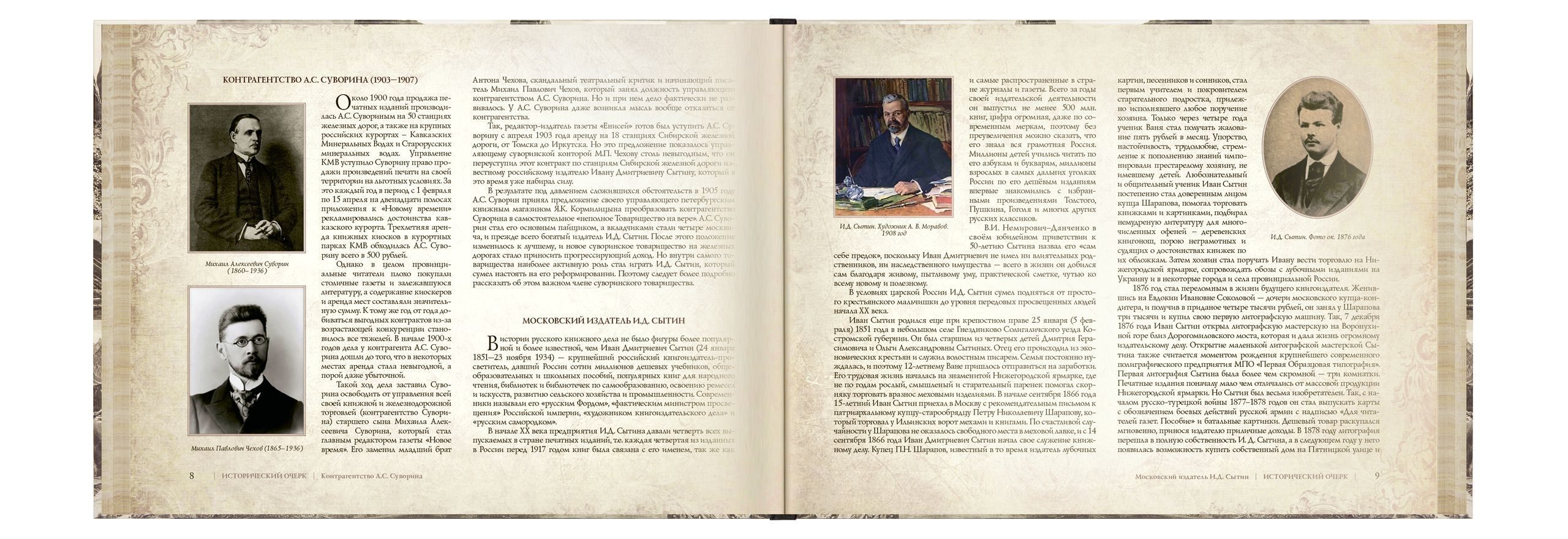 Каталог открыток с видами КМВ (1907–1910) - изображение 3