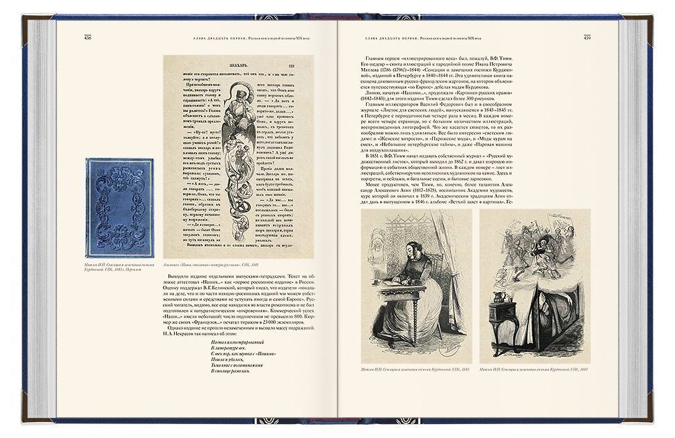 Книги, изменившие мир (2 тома) - изображение 20