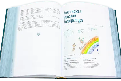Антология литературы народов Северного Кавказа. Том IV. Детская литература - миниатюра 20